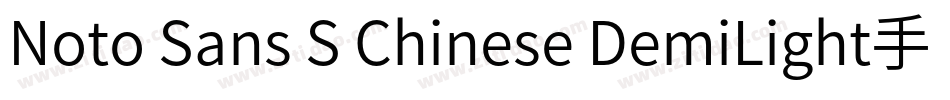 Noto Sans S Chinese DemiLight手机版字体转换